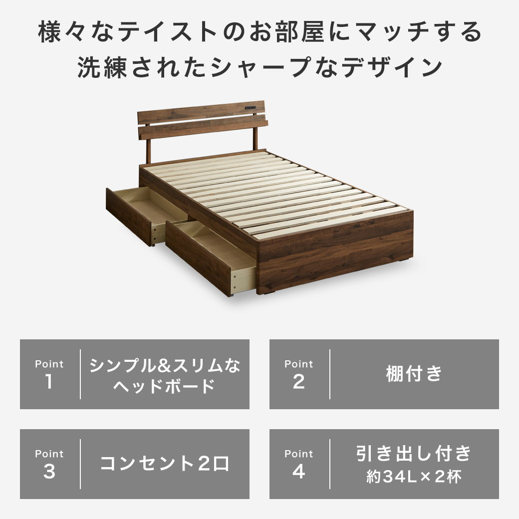 すのこベッド 引き出し収納 棚付き Elmi セミダブルサイズ 20cm厚