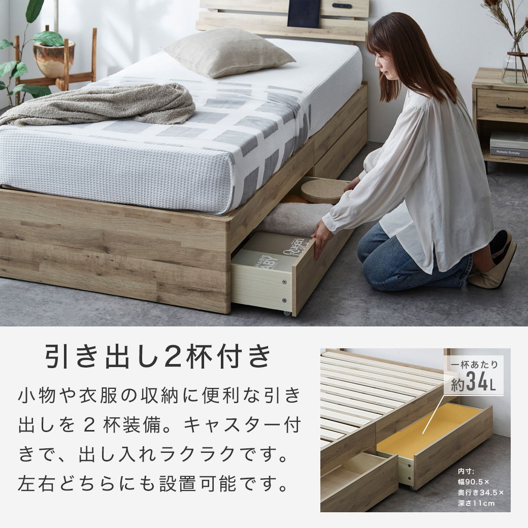 すのこベッド 引き出し収納 棚付き Elmi セミダブルサイズ 20cm厚