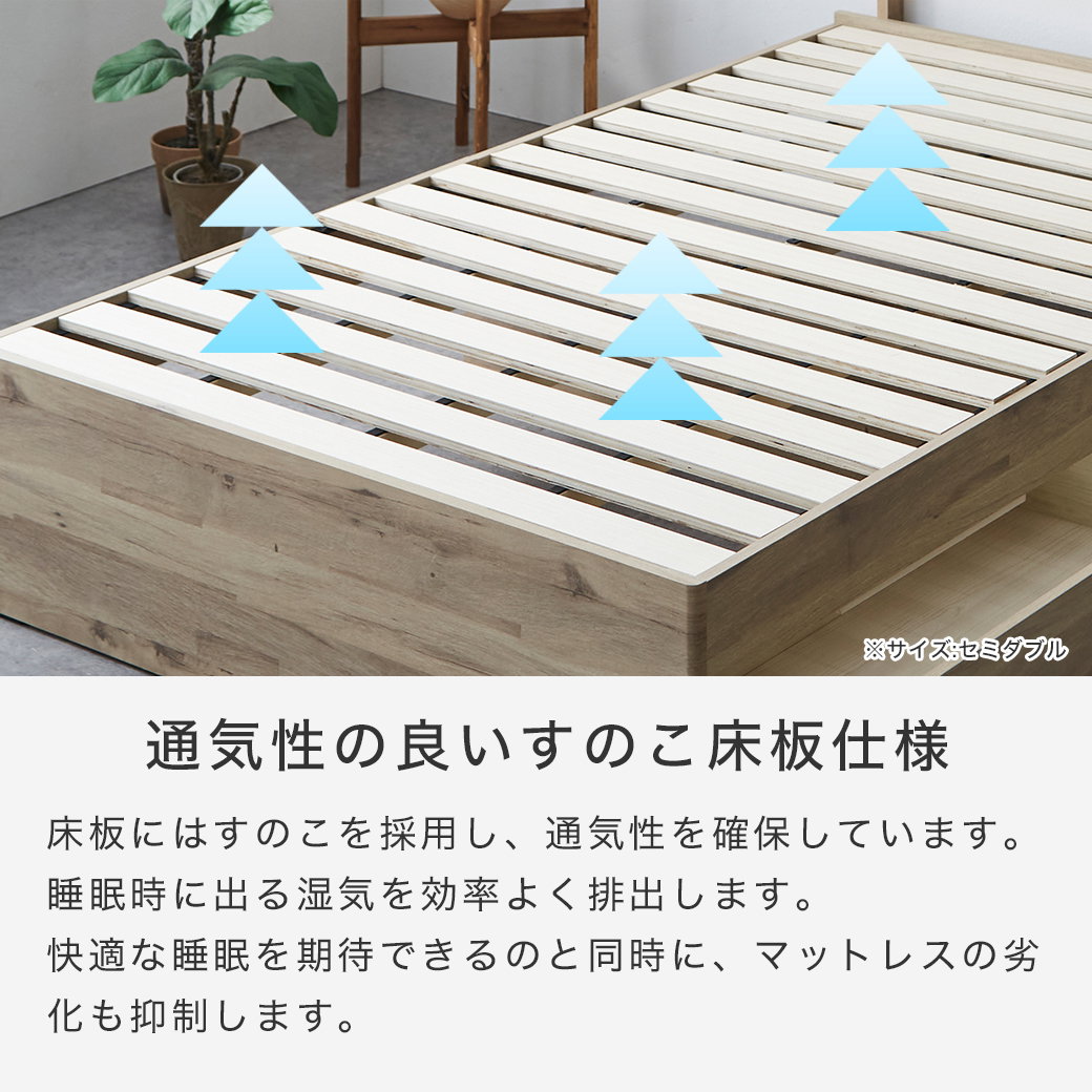 すのこベッド 引き出し収納 棚付き Elmi セミダブルサイズ 20cm厚