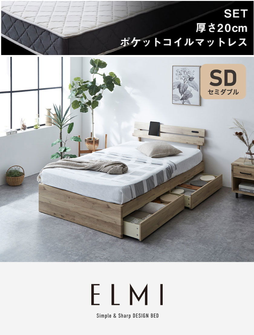 すのこベッド Elmi エルミ シングル ナチュラル ホワイトグレー ブラウン
