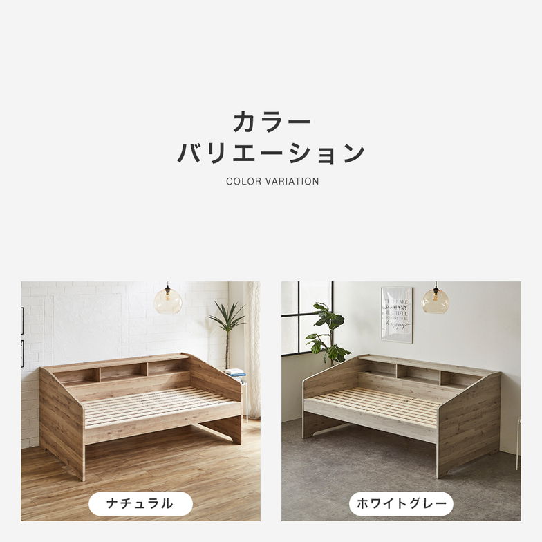 サイド棚付きベッド デイベッド Shelvesbed シングルベッド シングルサイズ ベッドフレーム コンセント付き 木製 大容量収納 本棚 整理 収納 シンプル おしゃれ ナチュラル ホワイトグレー