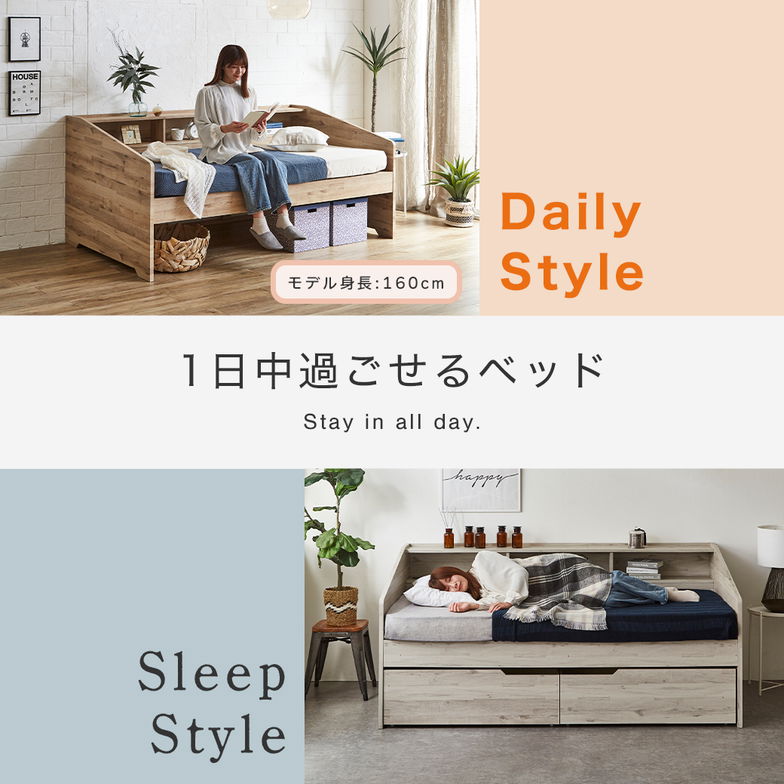 サイド棚付きベッド デイベッド Shelvesbed シングルベッド シングルサイズ ベッドフレーム コンセント付き 木製 大容量収納 本棚 整理 収納 シンプル おしゃれ ナチュラル ホワイトグレー