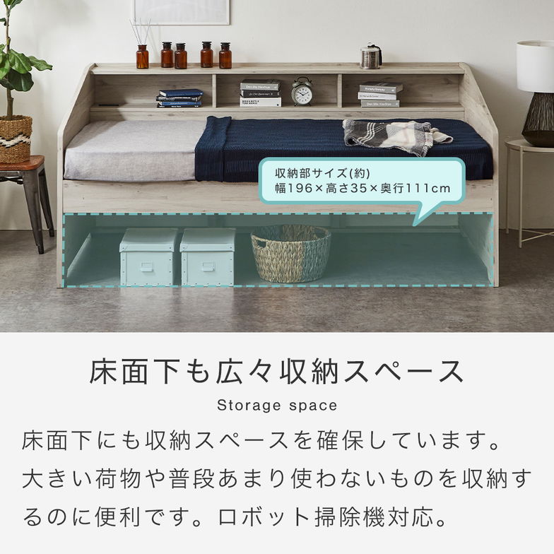 サイド棚付きベッド デイベッド Shelvesbed シングルベッド シングルサイズ ベッドフレーム コンセント付き 木製 大容量収納 本棚 整理 収納 シンプル おしゃれ ナチュラル ホワイトグレー