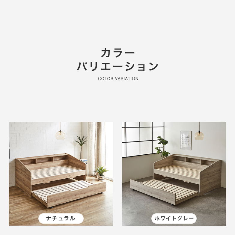 サイド棚付きベッド 親子ベッド デイベッド Shelvesbed シングルベッド シングルサイズ ベッドフレーム コンセント付き 木製 大容量収納 本棚 収納 シンプル おしゃれ ナチュラル ホワイトグレー