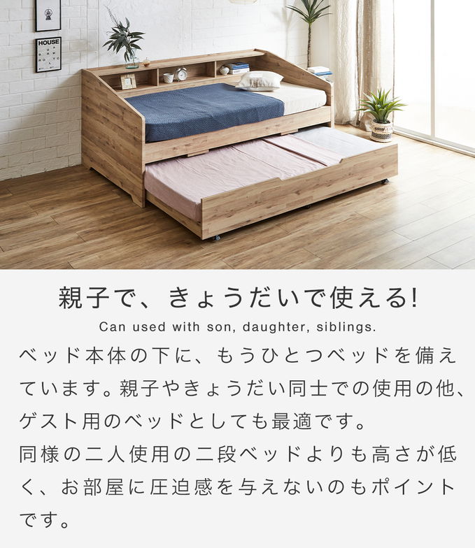 サイド棚付きベッド 親子ベッド デイベッド Shelvesbed シングルベッド シングルサイズ ベッドフレーム コンセント付き 木製 大容量収納 本棚 収納 シンプル おしゃれ ナチュラル ホワイトグレー