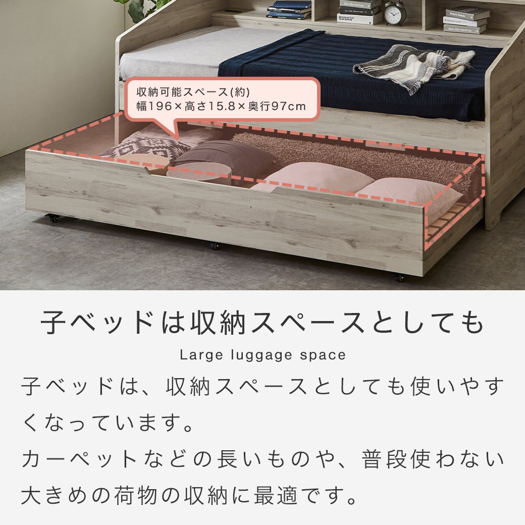 サイド棚付きベッド 親子ベッド デイベッド Shelvesbed シングルベッド