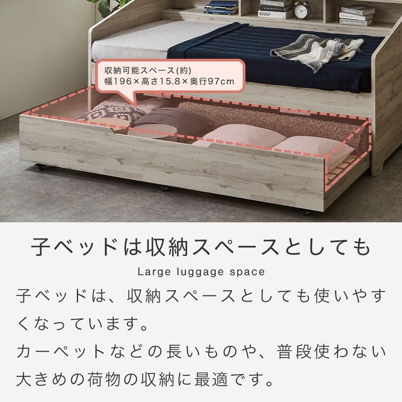 サイド棚付きベッド 親子ベッド デイベッド Shelvesbed シングルベッド シングルサイズ ベッドフレーム コンセント付き 木製 大容量収納 本棚 収納 シンプル おしゃれ ナチュラル ホワイトグレー