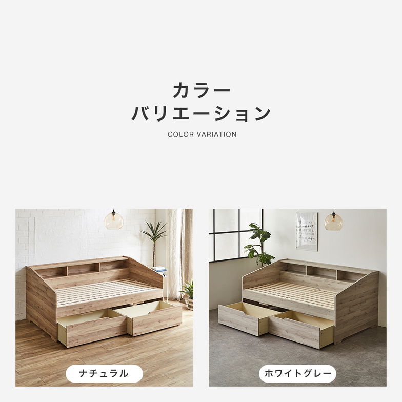 サイド棚付きベッド デイベッド 引き出し付き Shelvesbed シングルベッド シングルサイズ ベッドフレーム コンセント付き 木製 大容量引き出し 本棚 収納 シンプル おしゃれ ナチュラル ホワイトグレー