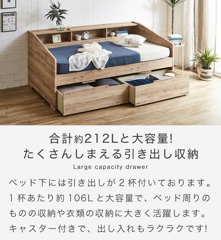 サイド棚付きベッド デイベッド 引き出し付き Shelvesbed シングルベッド シングルサイズ ベッドフレーム コンセント付き 木製 大容量引き出し 本棚 収納 シンプル おしゃれ ナチュラル ホワイトグレー