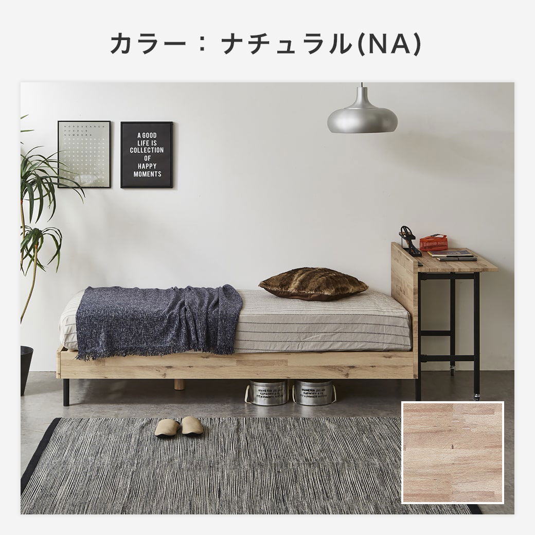 デスク付きベッド すのこベッド 棚付きベッド コンセント付き デスク付きベッド すのこベッド 棚付きベッド コンセント付き