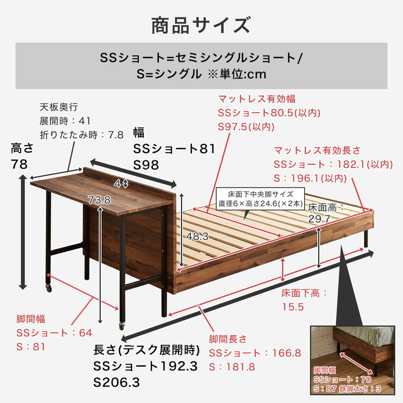 デスク付きベッド すのこベッド 棚付きベッド コンセント付き USB-A&C セミシングルショート ベッドフレーム 木製 新商品