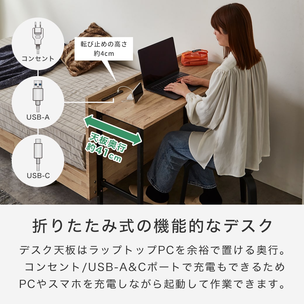 デスク付きベッド すのこベッド 棚付きベッド コンセント付き USB-A&C