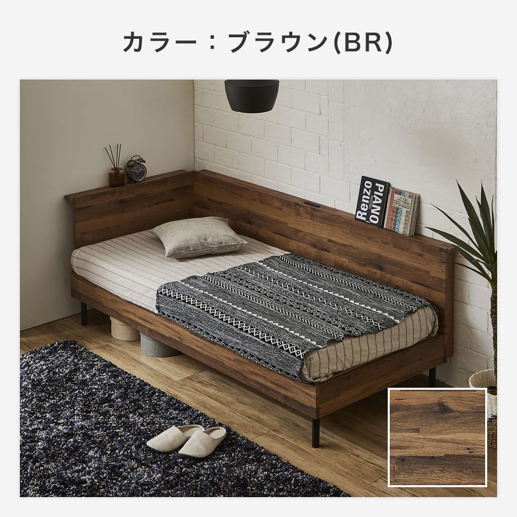 アルヴィス デイベッド すのこベッド コーナータイプ コーナーベッド