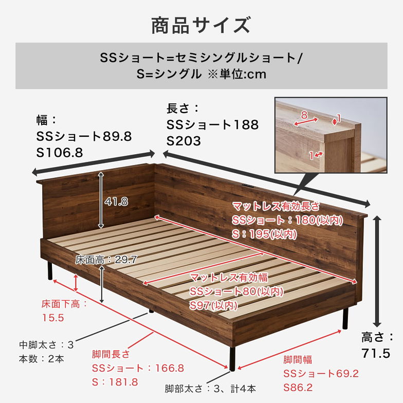 アルヴィス デイベッド すのこベッド コーナータイプ セミシングルショート ベッドフレーム 木製 コンセント付き 新商品