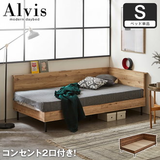 コンセント付きベッド シングル| ベッド・マットレス通販専門店 ネル 
