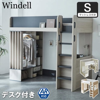 システムベッド ベッド・マットレス通販専門店 neruco
