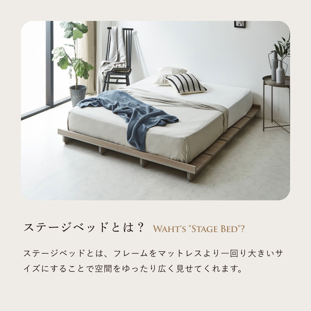 STACEY ステイシー ステージベッド クイーン フレーム単品 ヘッドレス
