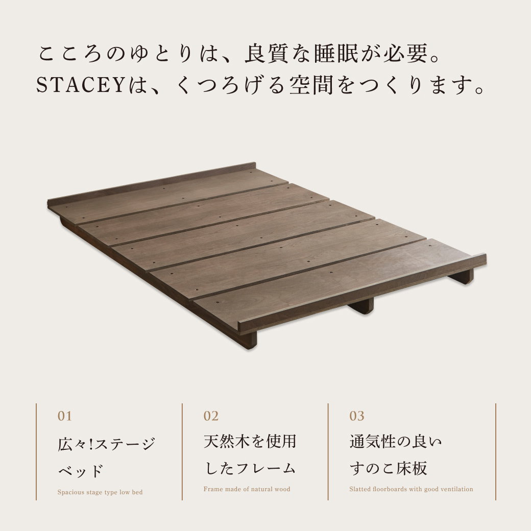 STACEY ステイシー ステージベッド キング フレーム単品 ヘッドレス 桐