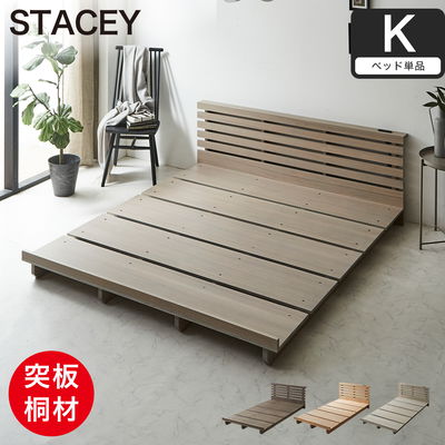 ネルコンシェルジュ neruco「ステージベッド STACEY」