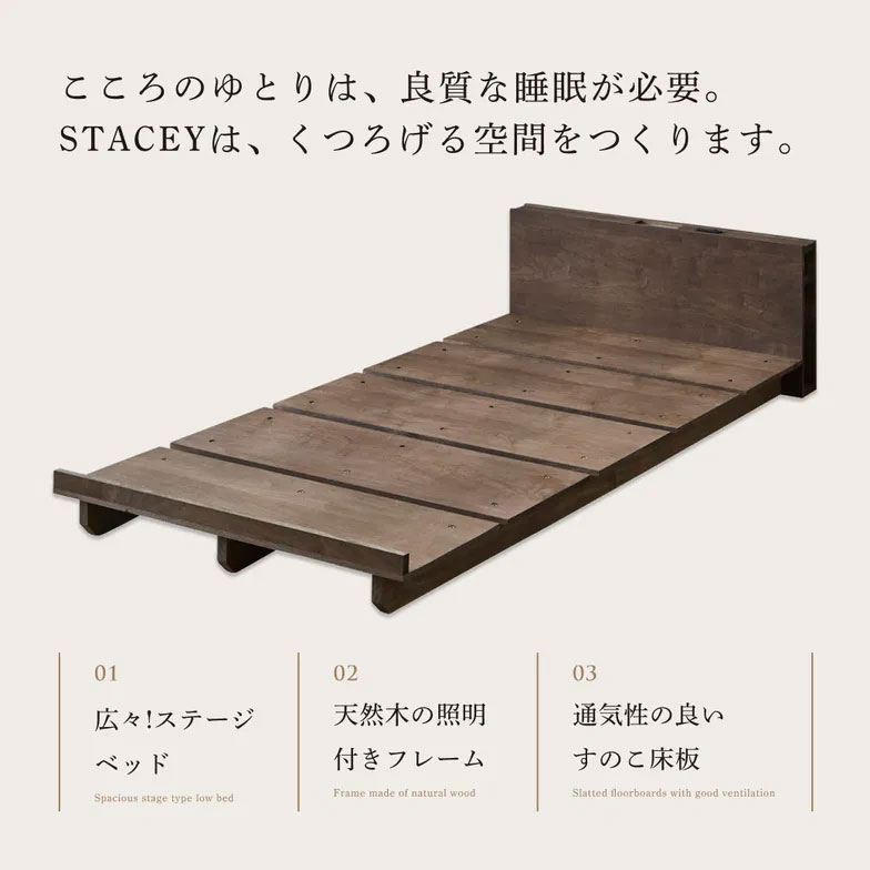 STACEY ステイシー ステージベッド クイーン フレーム単品 ベッド 木製