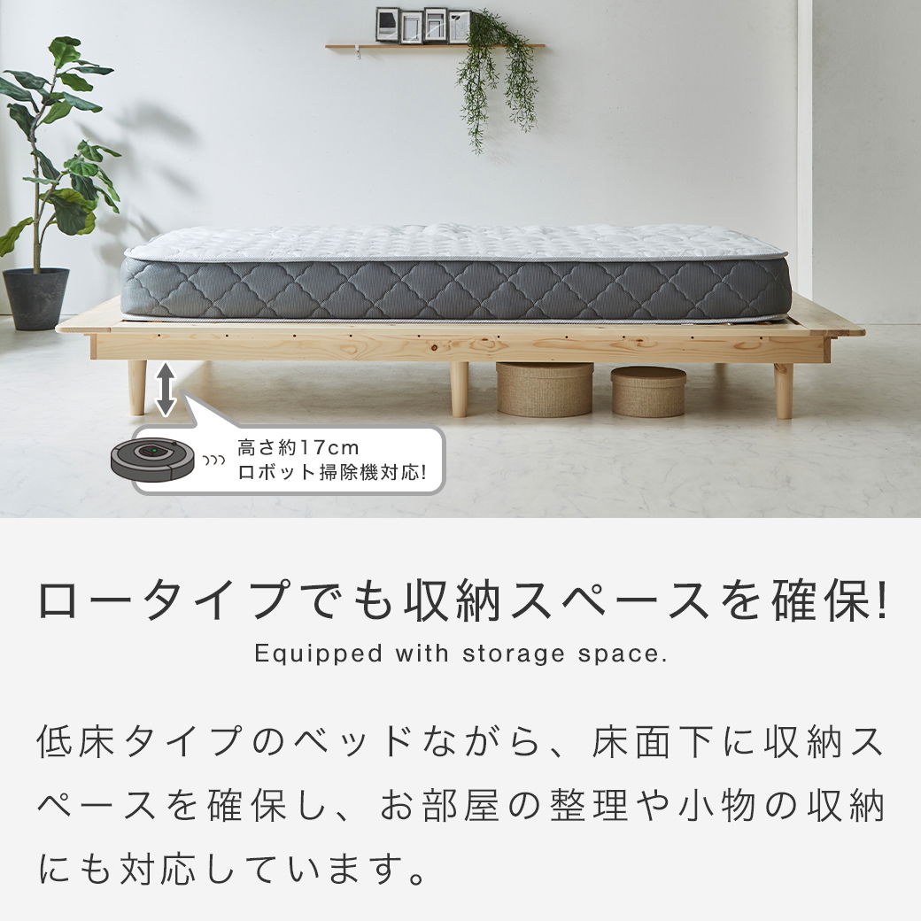 すのこ床板
