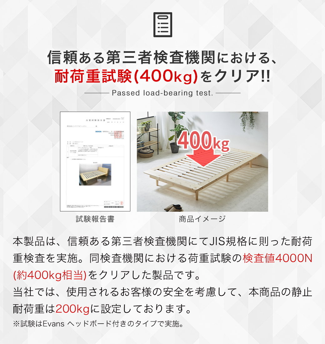 ステージベッド Evans エヴァンス クイーン すのこベッド ロータイプ