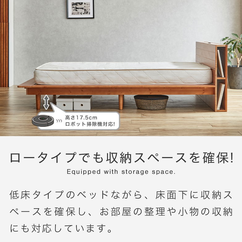 ステージベッド Evans シングル すのこベッド ロータイプ ヘッド付き コンセント2口付き 木製ベッド ベッドフレーム シングルベッド ベッド単品 ナチュラル ブラウン