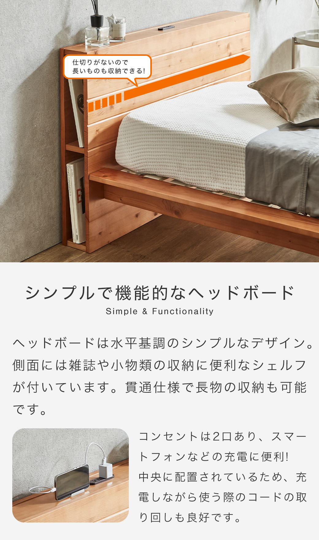 ヘッドボード