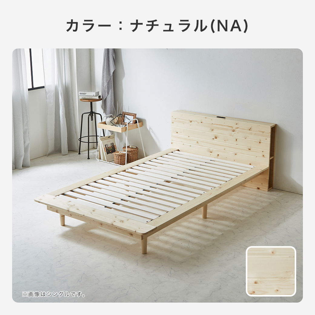 ナチュラル