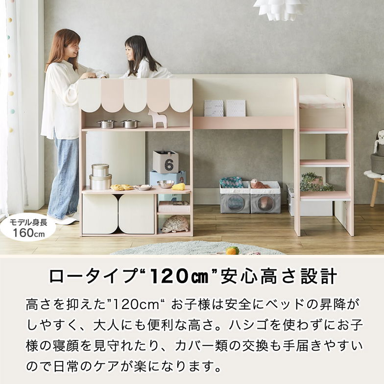 【ポイント10倍】ウェンディ ロフトベッド シングル 11cm厚ポケットコイルマットレスセット高さ120cm 棚付き 収納付きベッド ベッド下収納 ロータイプロフトベッド 遊べるベッド