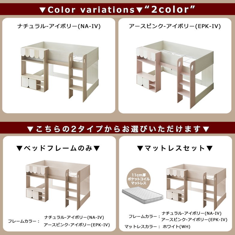 【ポイント10倍】ウェンディ ロフトベッド シングル 11cm厚ポケットコイルマットレスセット高さ120cm 棚付き 収納付きベッド ベッド下収納 ロータイプロフトベッド 遊べるベッド