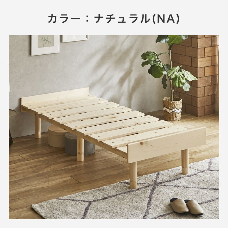 【ポイント10倍】マーヴィン すのこベッド セミシングル ショート 三つ折りウレタンマットレスセット 木製 頑丈 ヘッドレス 高さ3段階