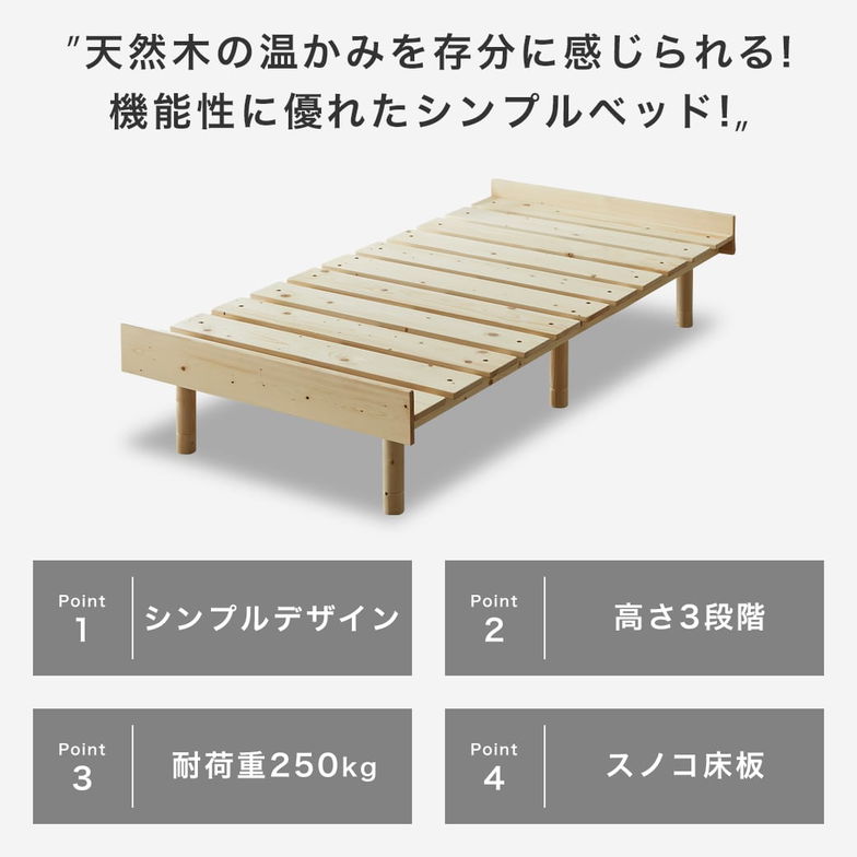 【ポイント10倍】マーヴィン すのこベッド セミシングル ショート 三つ折りウレタンマットレスセット 木製 頑丈 ヘッドレス 高さ3段階
