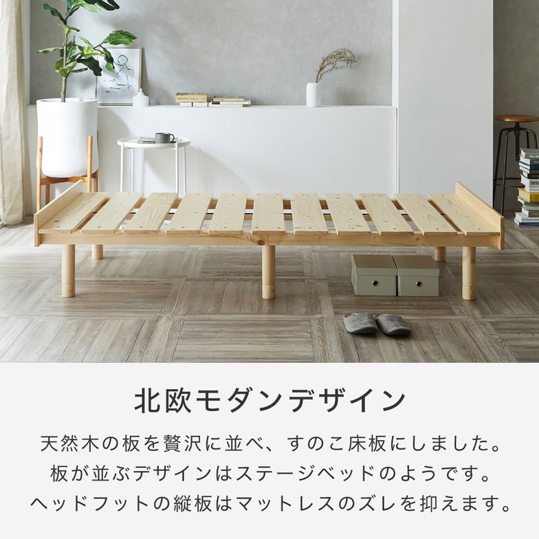 【ポイント10倍】マーヴィン すのこベッド セミシングル ショート 三つ折りウレタンマットレスセット 木製 頑丈 ヘッドレス 高さ3段階