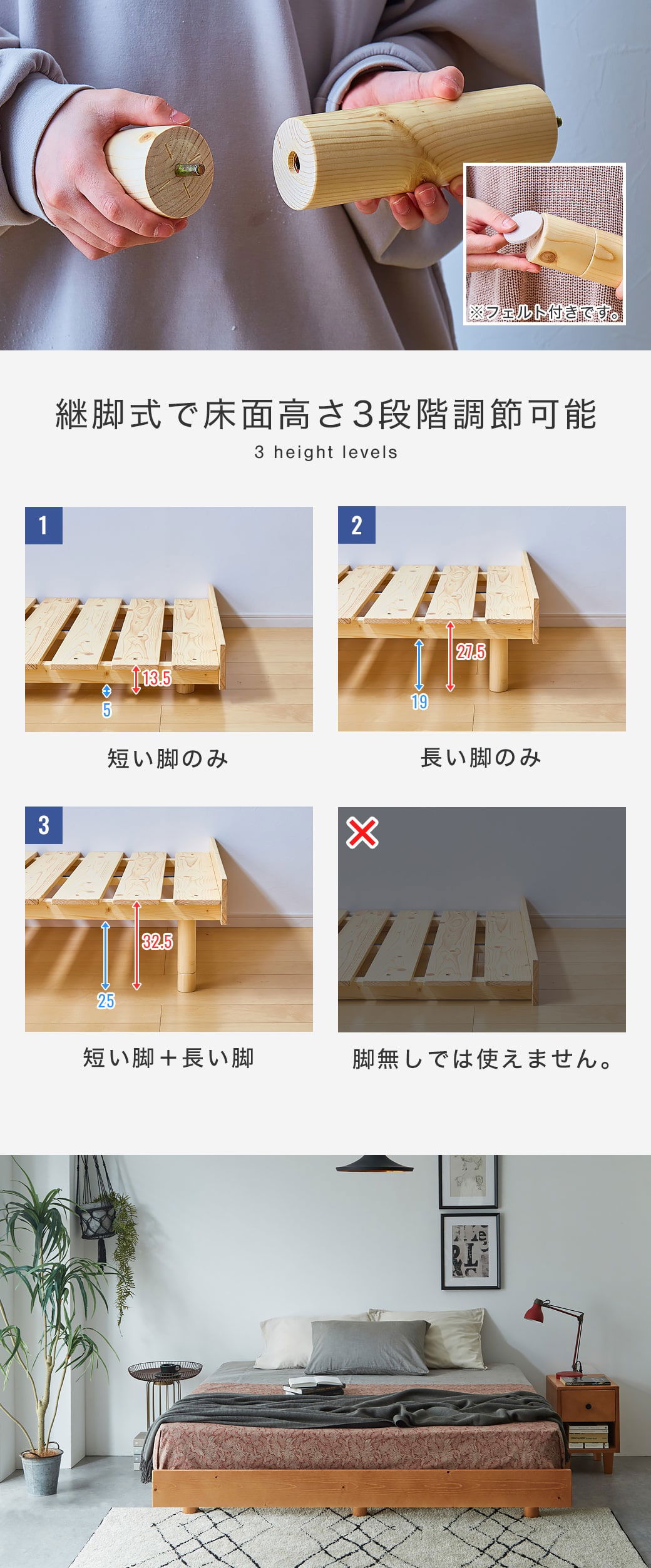 マーヴィンすのこベッドは3段階の高さ調節可能