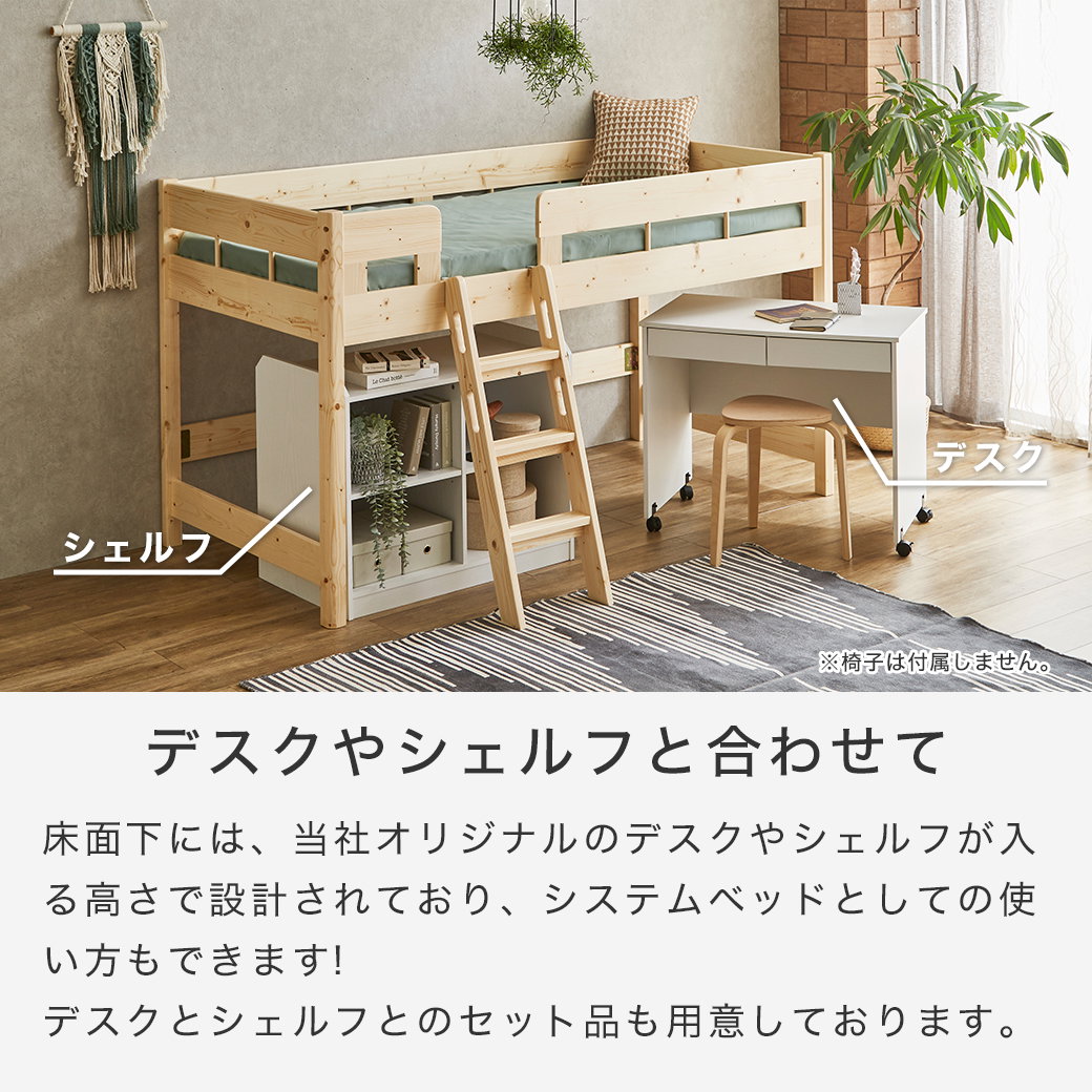 ロフトベッド システムベッド エイブリー ロータイプ シングル ベッド