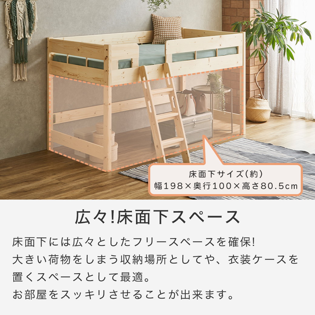 ロフトベッド システムベッド エイブリー ロータイプ シングル ベッド