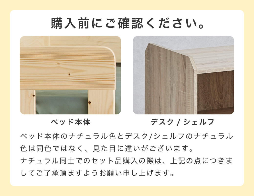 内容付け足しています。ベッド＋デスク＋シェルフ システムベッドセット デスク シェルフ キャビネット セット 木製