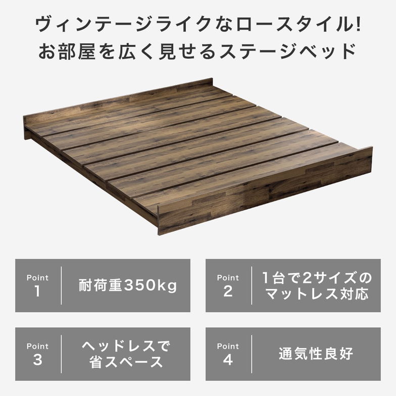 アーデン ステージベッド ローベッド 耐荷重700kgクリア すのこベッド クイーン ベッド単品 ベッドフレーム 木製 ヘッドレス 頑丈