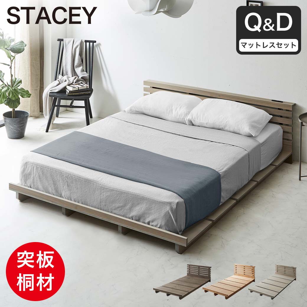 STACEY ステイシー ステージベッド クイーン 厚20cmバリューマット付き