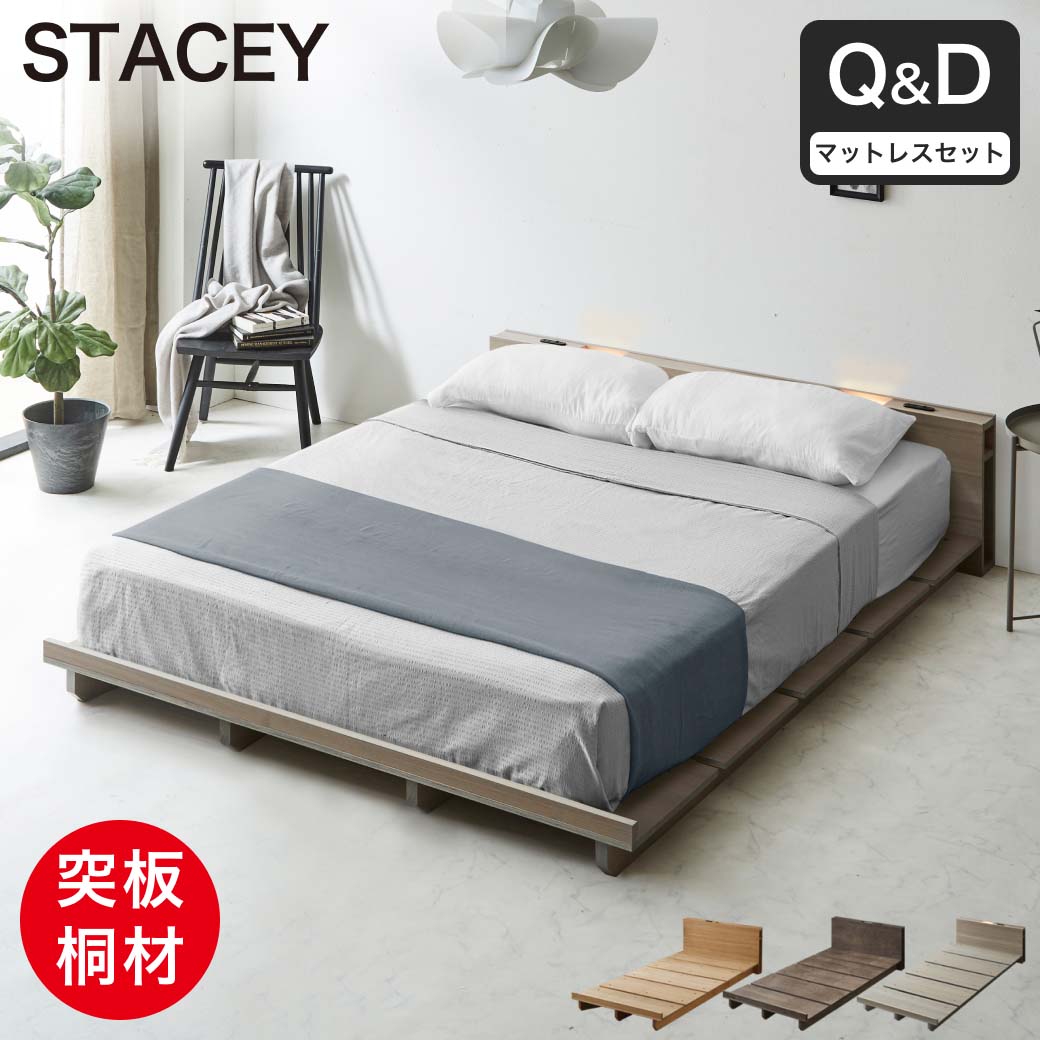 STACEY ステイシー ステージベッド クイーン 厚20cmバリューマット付き