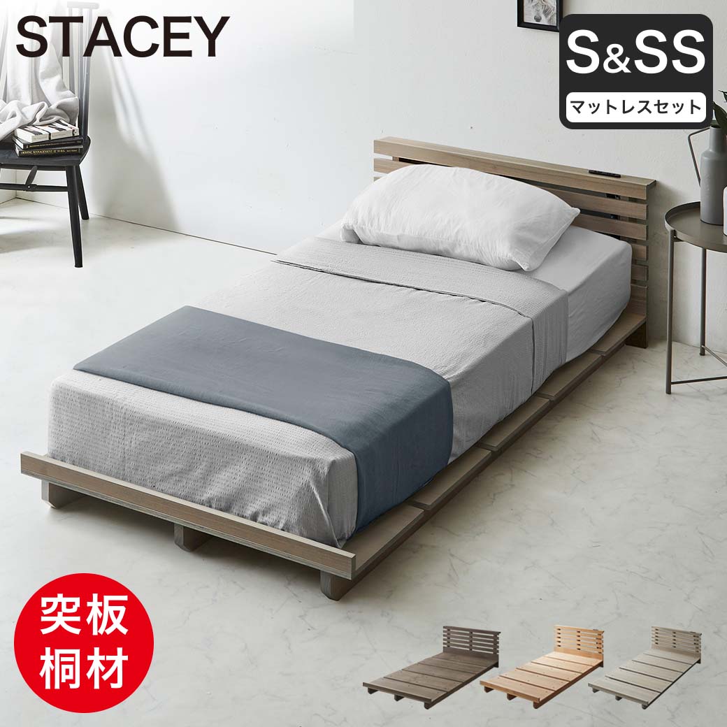 ステージベッド　STACEY シングル STACEY ステイシー ステージベッド シングル 厚15cmネルコZマット付き
