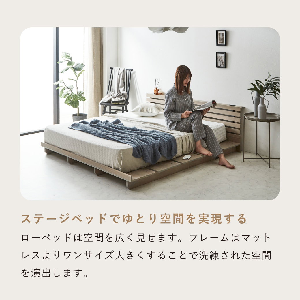 ロースタイルベッドフレーム ステイシー ステージベッド シングル ヘッドレス 桐 天然木 ダーク