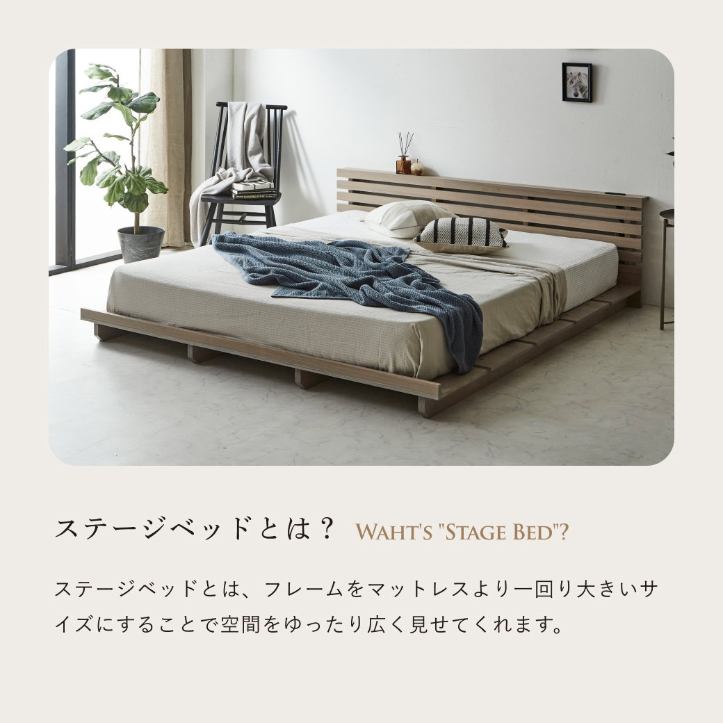 天然木 すのこ ローベッド ステイシー シングル× ステイシー ステージベッド シングル 棚付き ローベッド コンセント2口