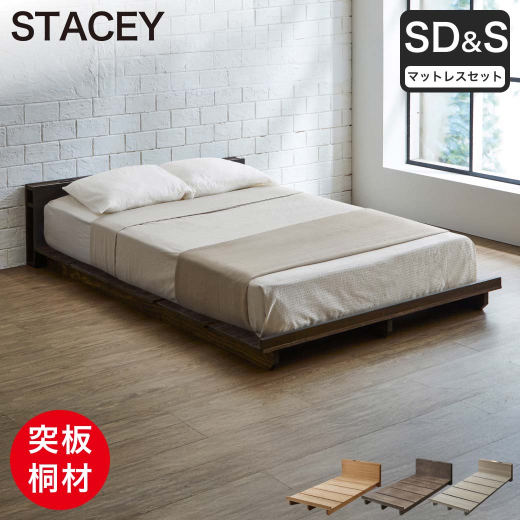 STACEY ステイシー ステージベッド セミダブル 厚15cmネルコZマット