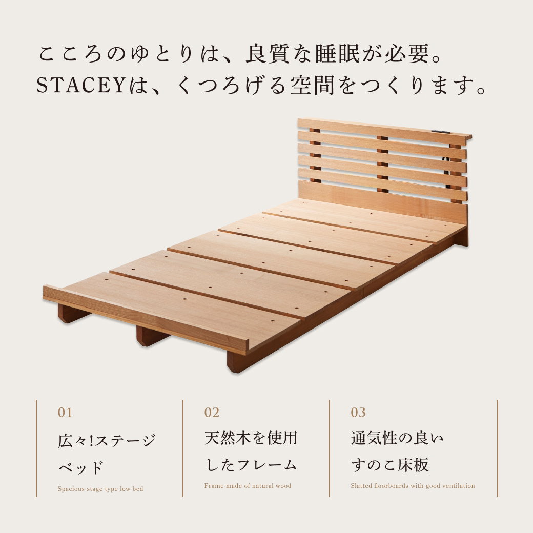 STACEY ステイシー ステージベッド クイーン 厚15cmネルコZマット付き