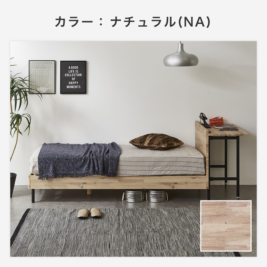 デスク付きベッド すのこベッド 棚付きベッド コンセント付き USB-A&C