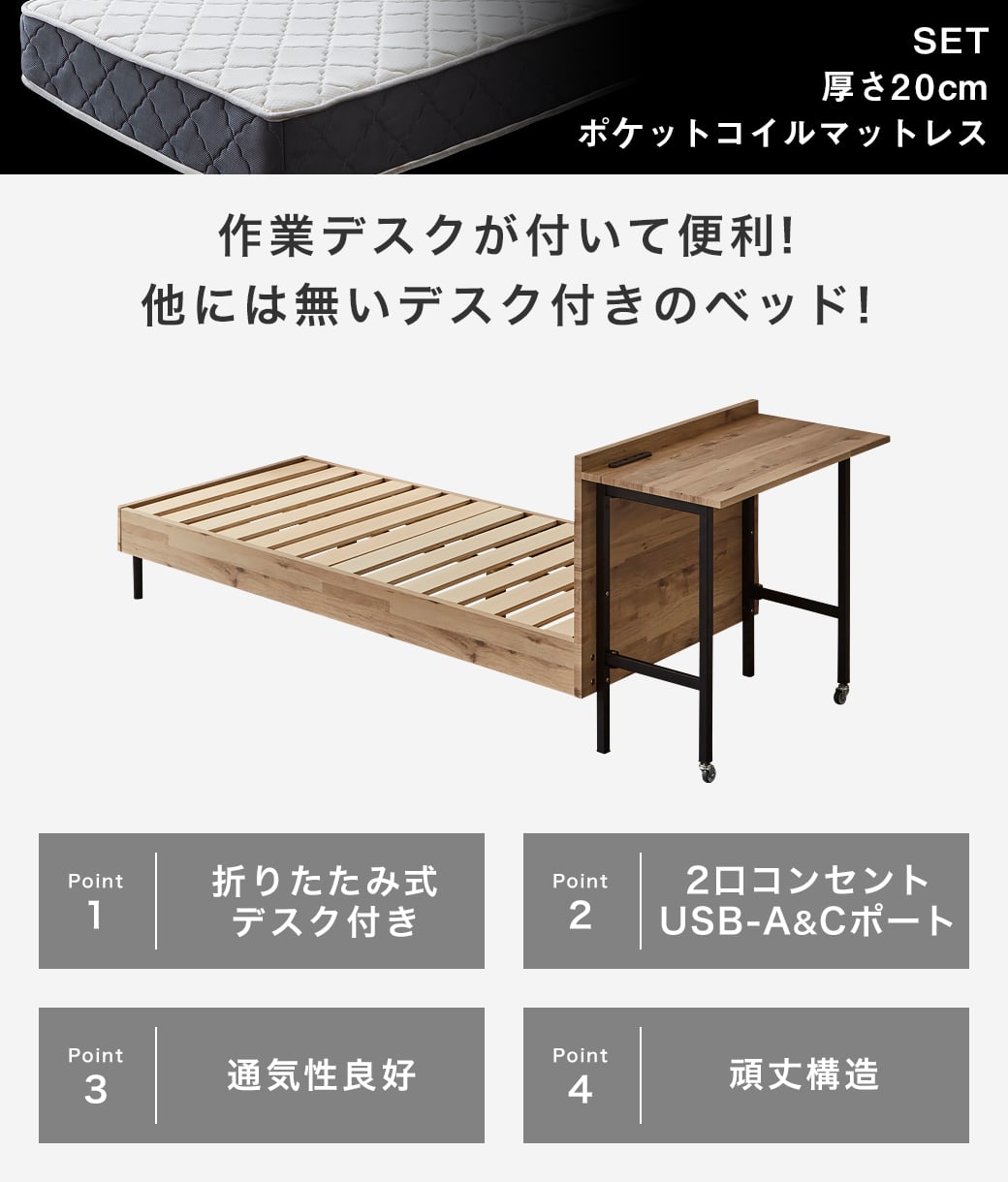 ポイント10倍】デスク付きベッド すのこベッド 棚付きベッド