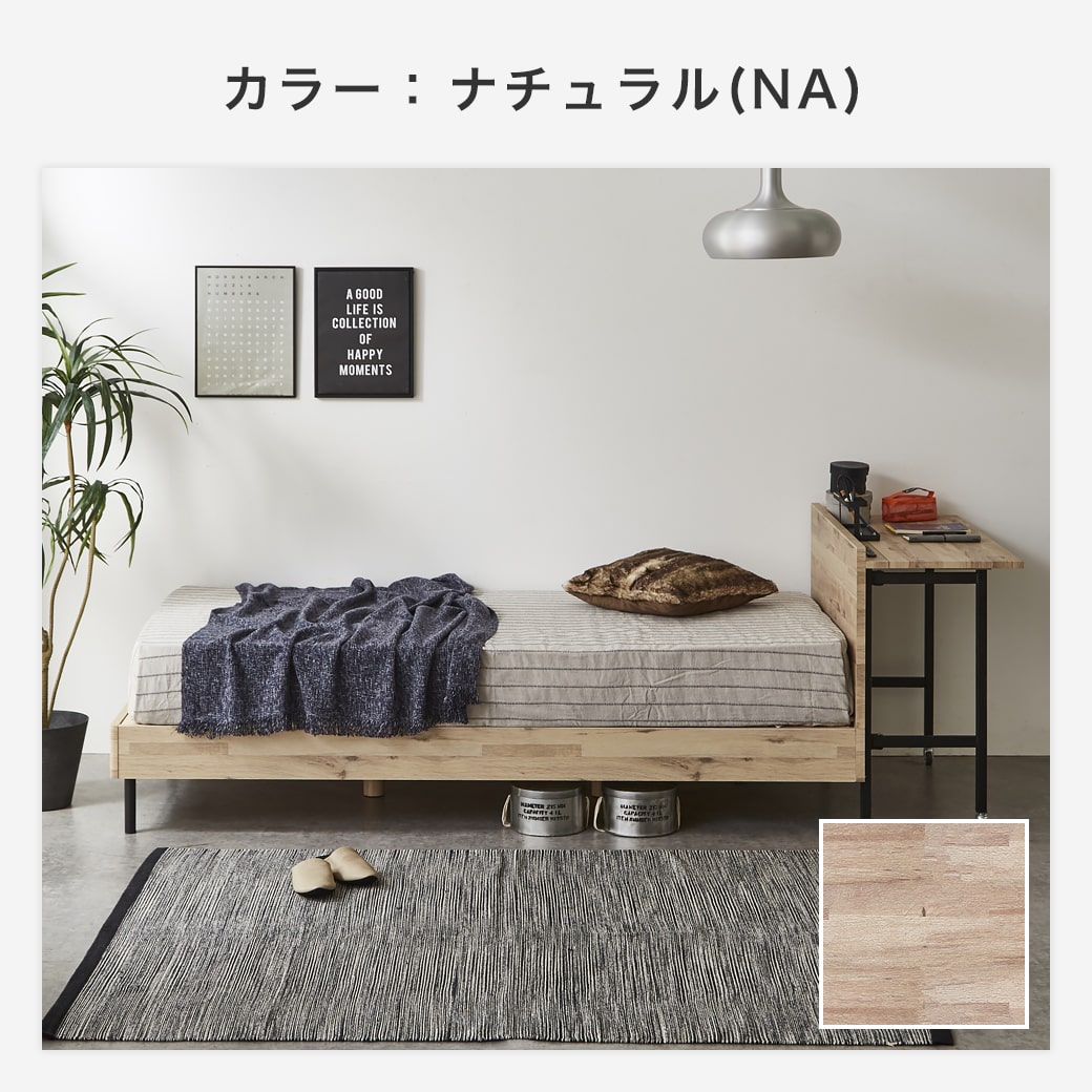 デスク付きベッド すのこベッド 棚付きベッド コンセント付き USB-A&C