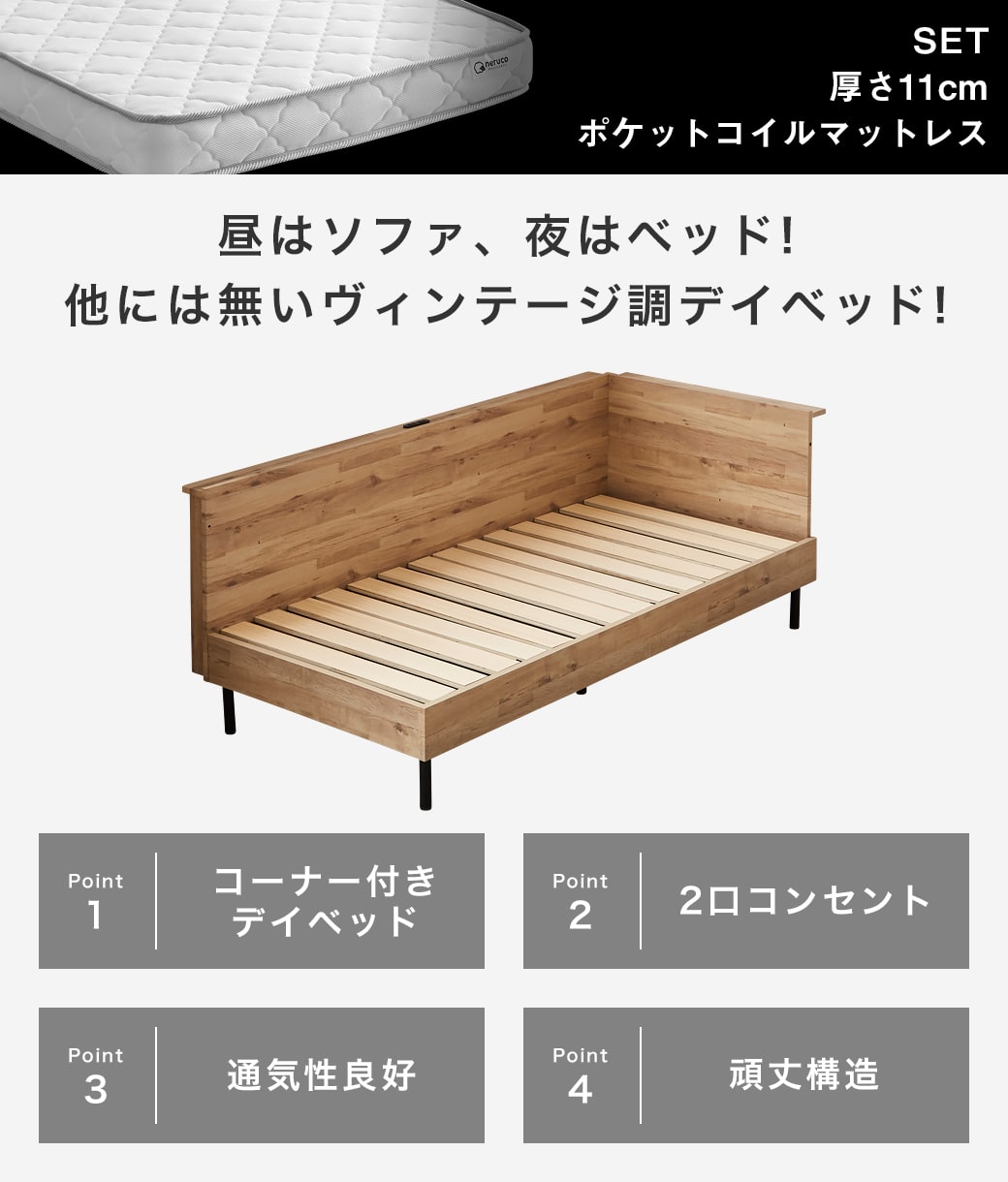【こなんだいすき】アルヴィス デイベッド すのこベッド マットレスセット ネルコンシェルジュ アルヴィス デイベッド すのこベッド シングル